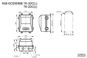 NSB-DC型 変換器TR-2DC型の外形図