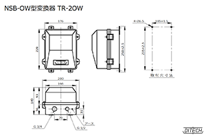 NSB-OW型 変換器TR-2OW型の外形図
