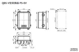QBS-V型 屋外用変換器PS-0V型の外形図