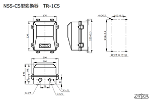 NSS-CS型 変換器TR-1CS型の外形図