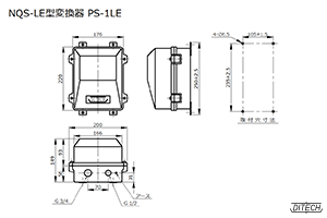 NQS-LE型 変換器PS-1LE型の外形図