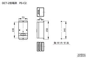 OCT-2型 電源PS-C2型の外形図