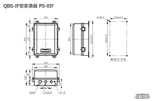 QBS-IF型 変換器PS-0IF型の外形図
