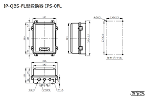 IP-QBS-FL8型 変換器IPS-0FL型の外形図