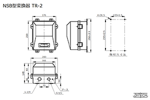 NSB型 変換器TR-2型の外形図