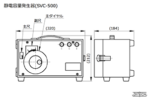 静電容量発生器 SVC-500型の外形図