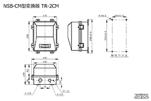 NSB-CM型 変換器TR-2CM型の外形図