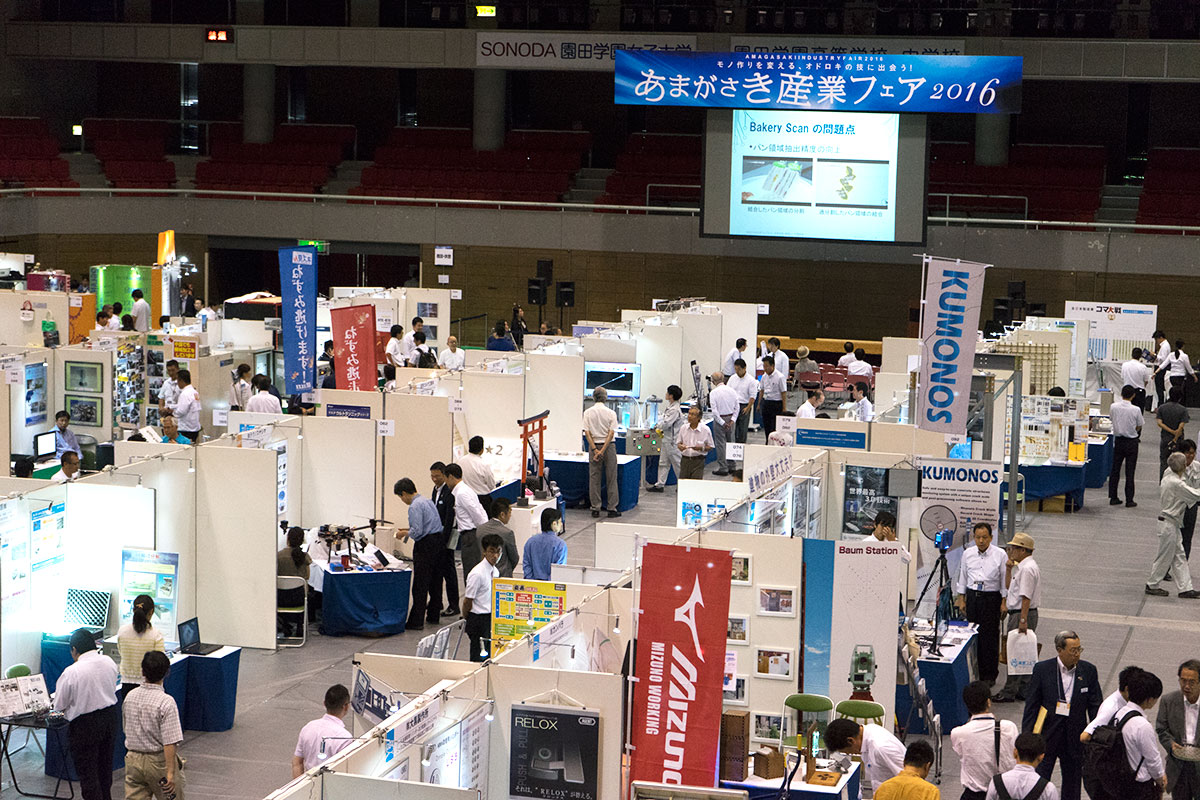 Amagasaki Industry Fair 2016