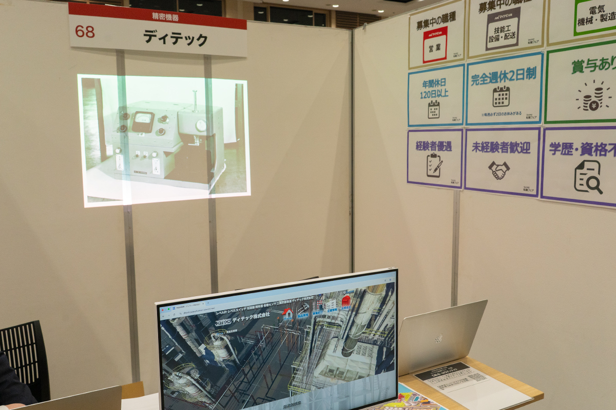 マイナビ転職フェア大阪 グランフロント大阪